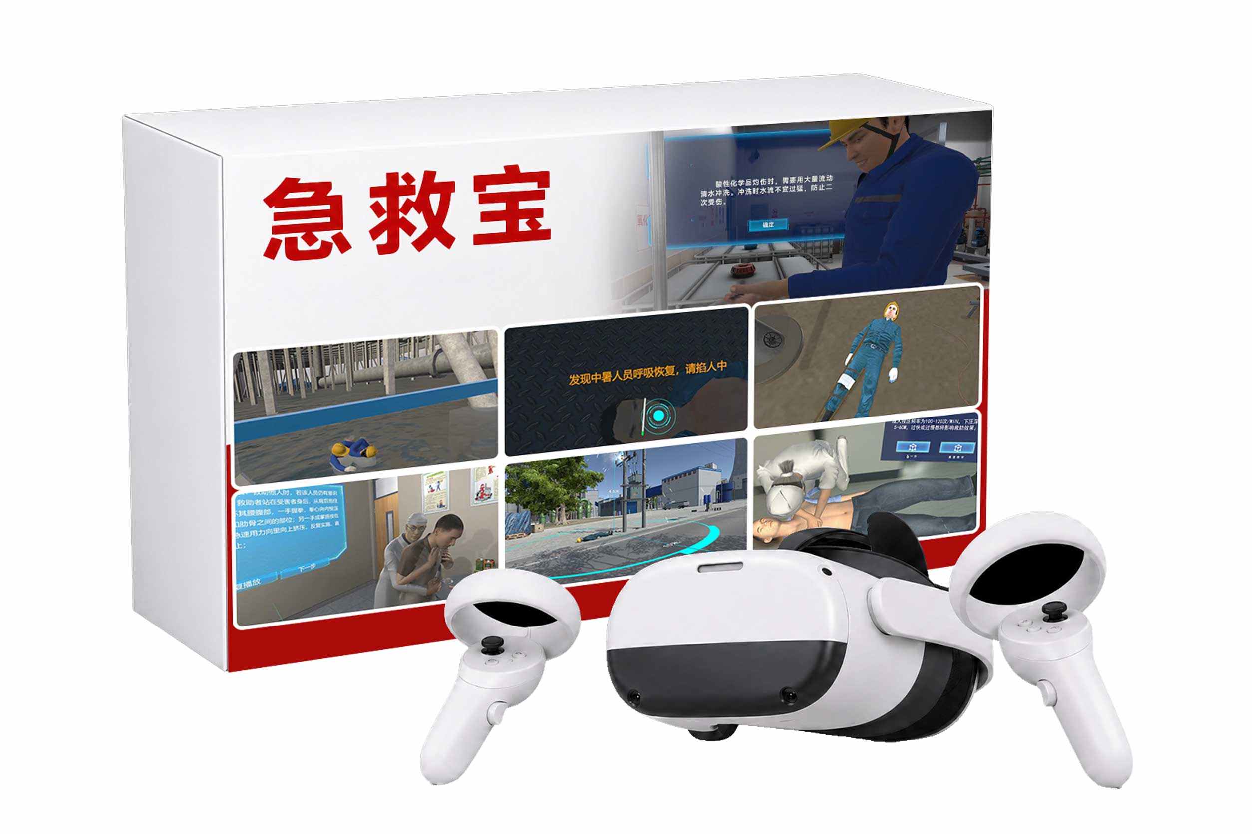 急救宝