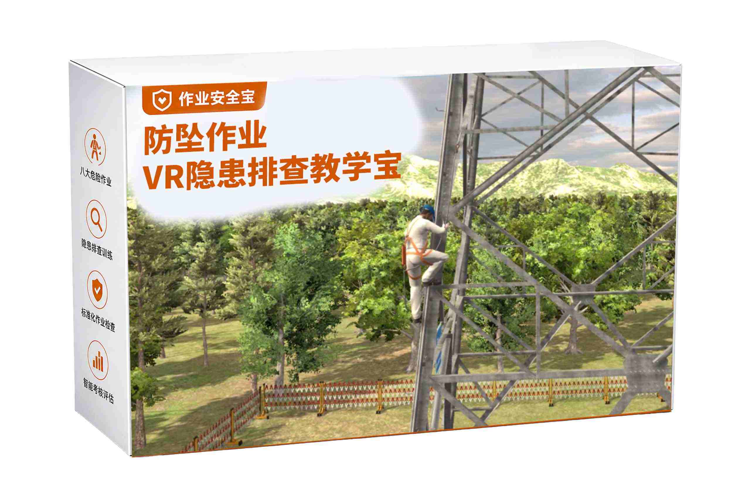 防坠作业VR隐患排查教学宝