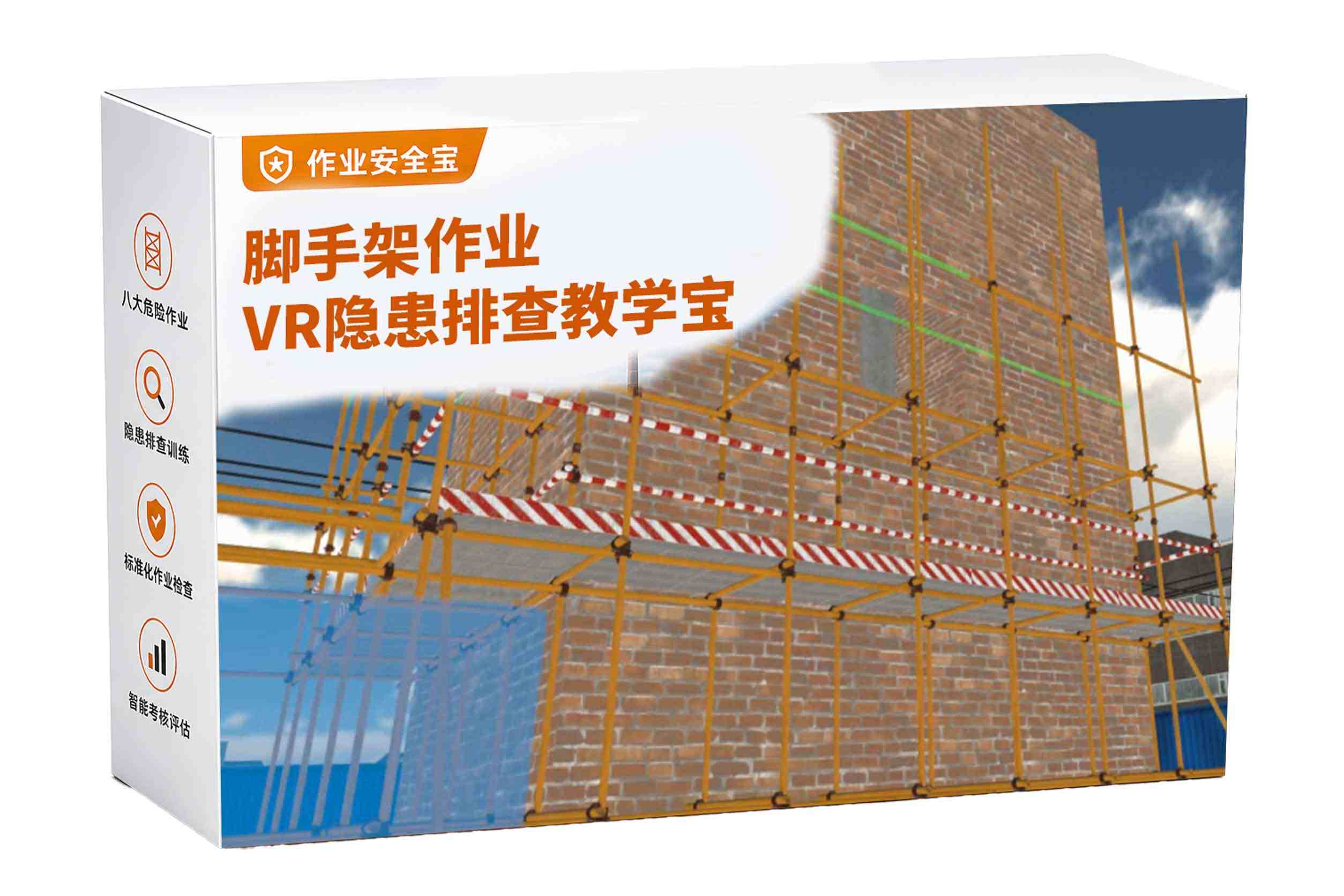脚手架VR隐患排查教学宝