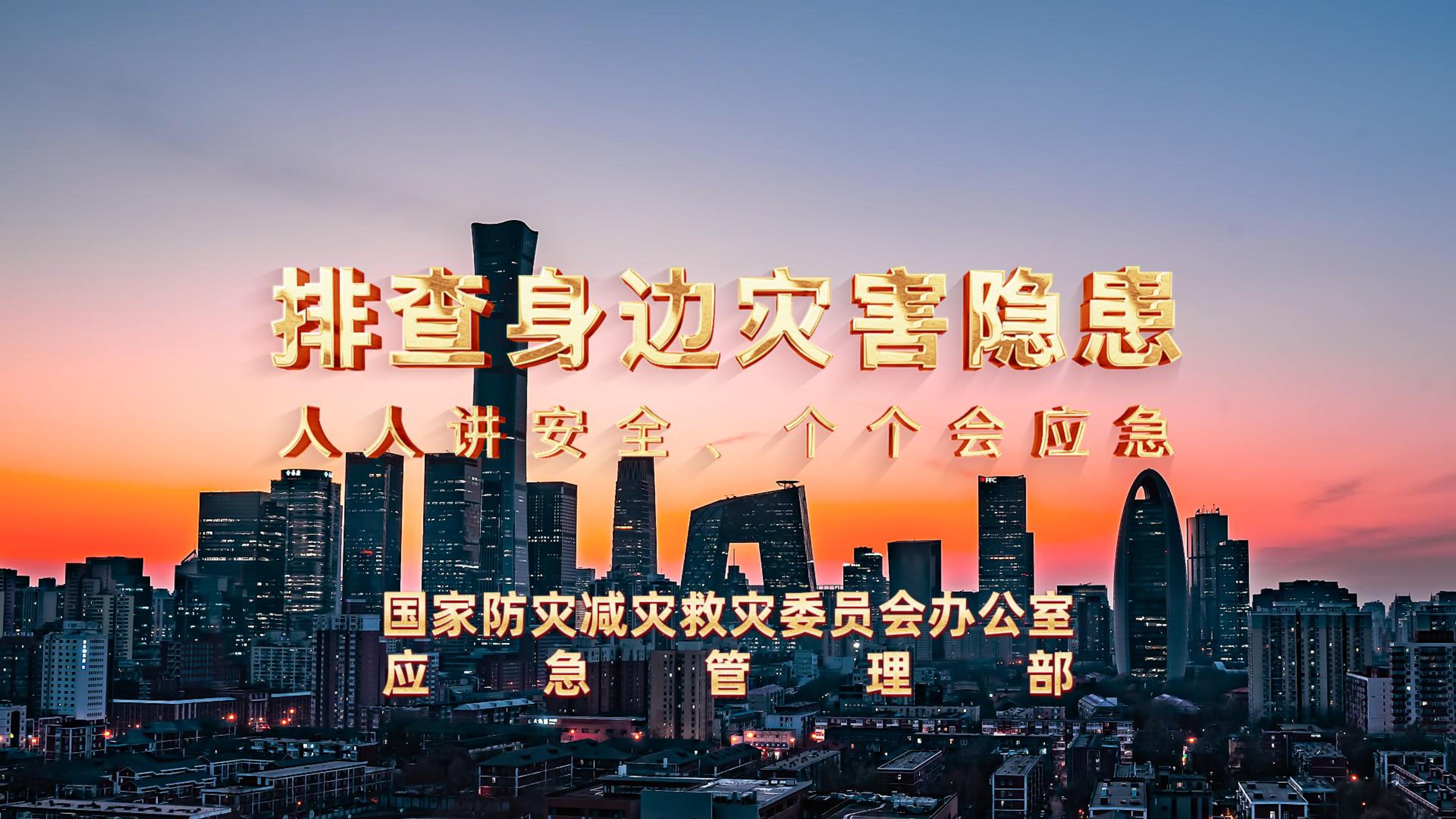 5月8日512公益广告A-封面.jpg
