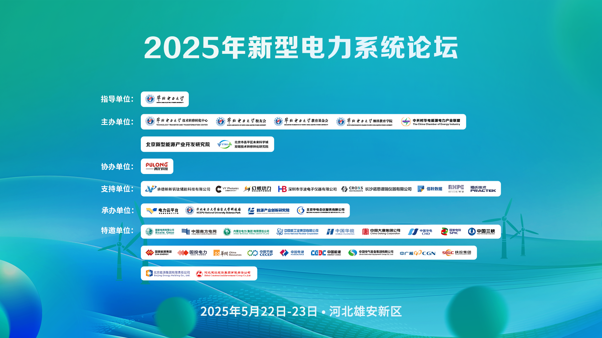 微信图片_20250515144833.png