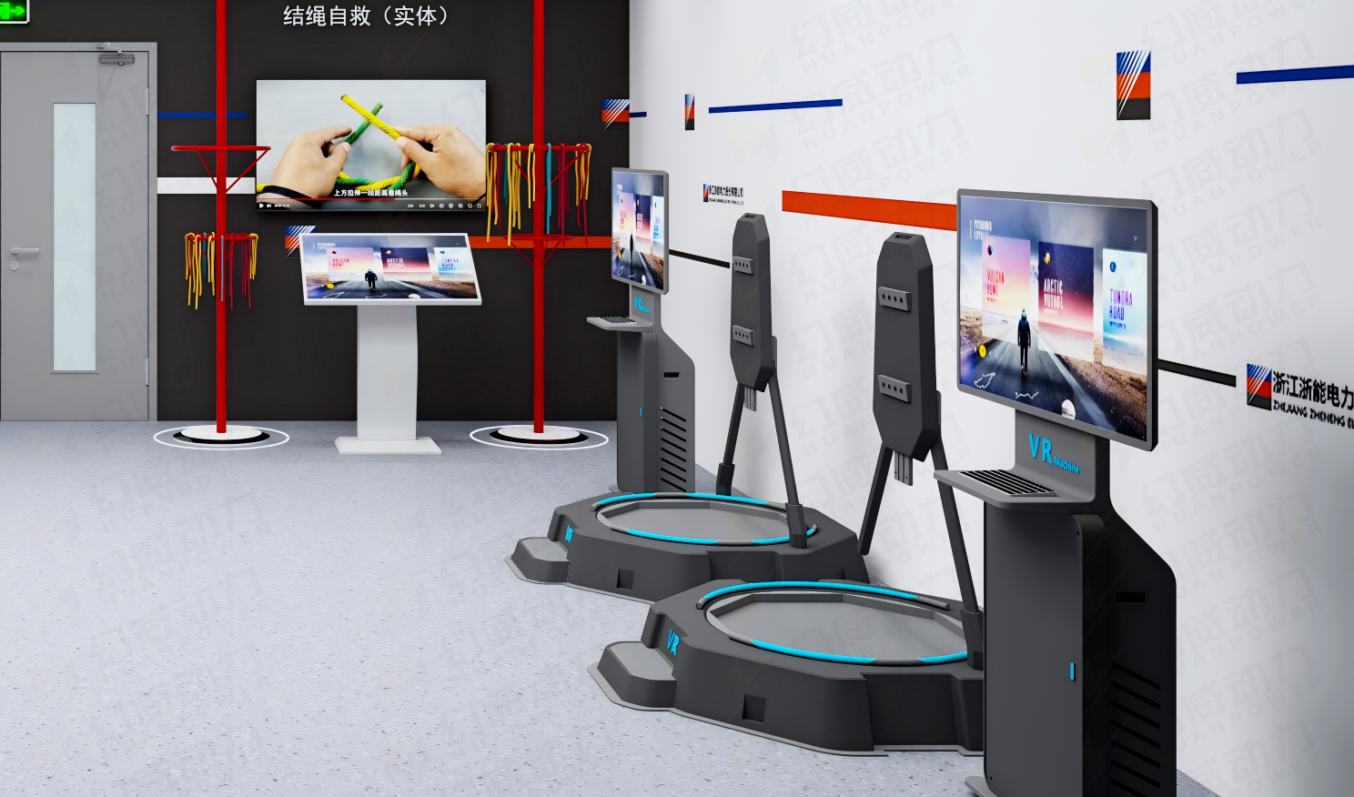 VR应急演练.png