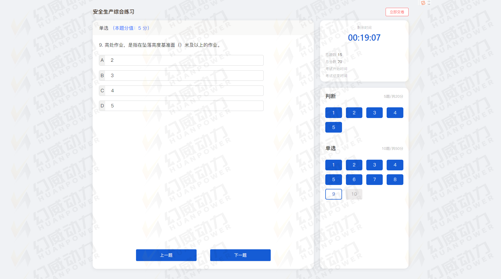 10答题.png