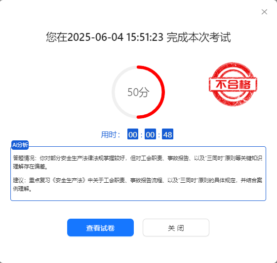 新分析.png