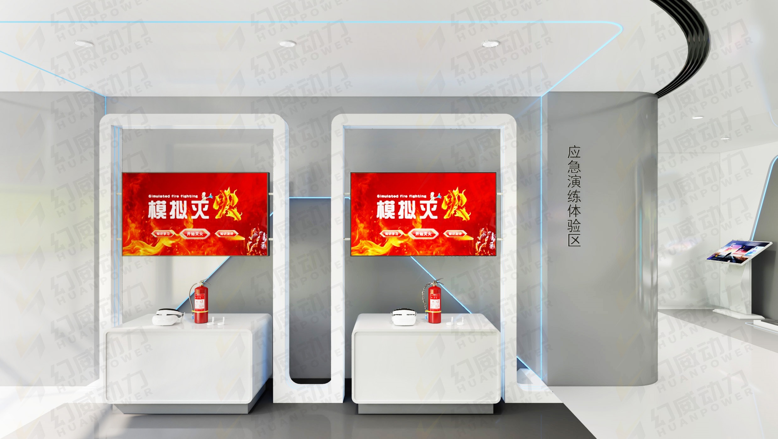 VR灭火.jpg