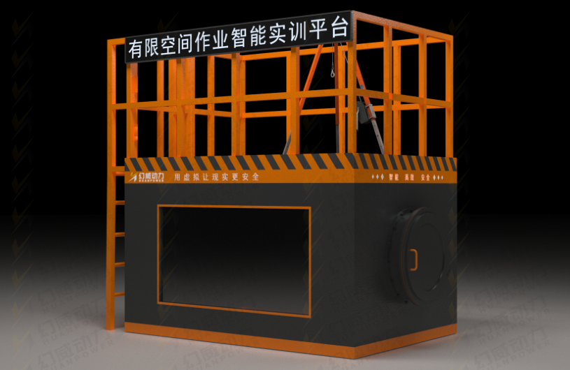 有限空间智能作业平台-配图.png