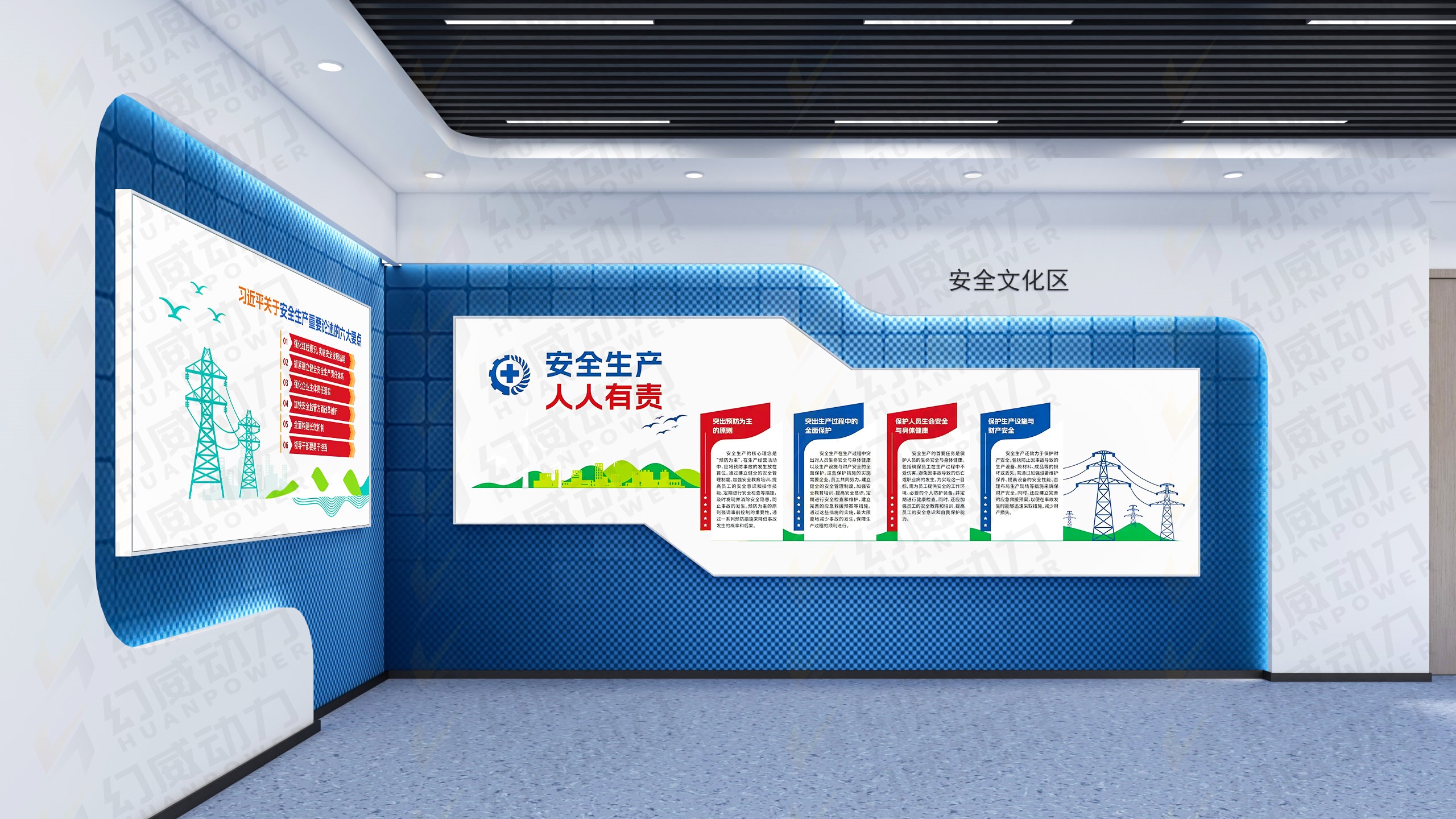 安全文化区.jpg