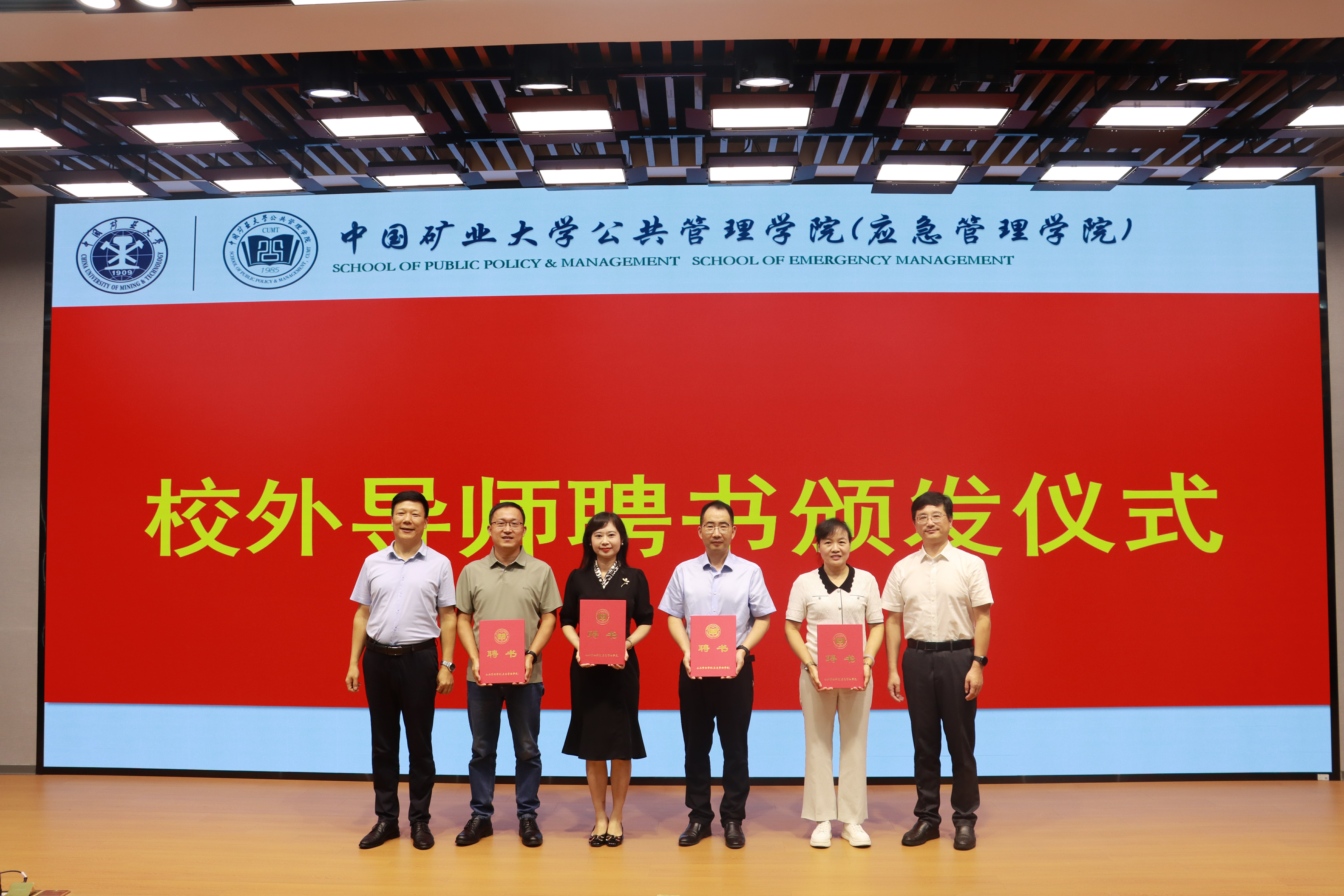 公司动态|幻威动力总经理张向阳受聘为中国矿业大学研究生校外合作导师