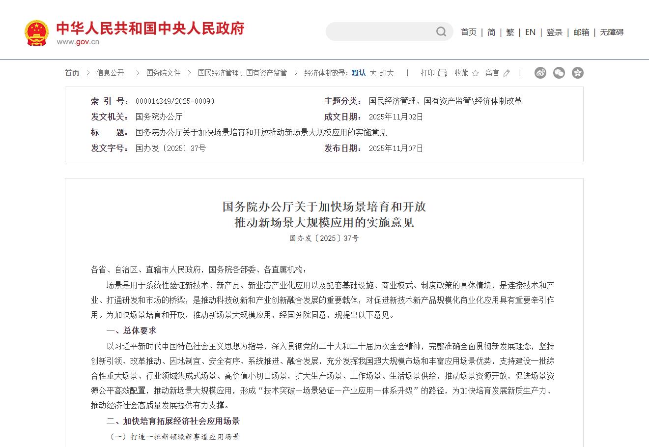 国务院：应用元宇宙、虚拟现实创新场景，数智赋能安全生产！让企业安心合规、降本增效！